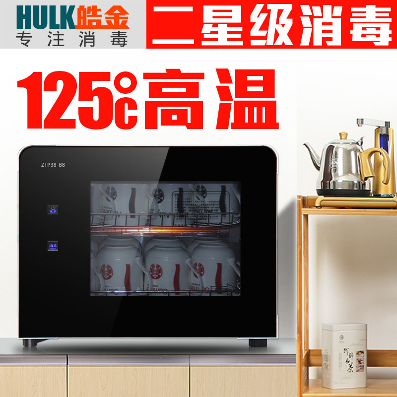 Kokin HULK Disinfection Cabinet Home Small Table High Temperature Bowl Chopsticks Tea Cup With Mini Stainless Steel