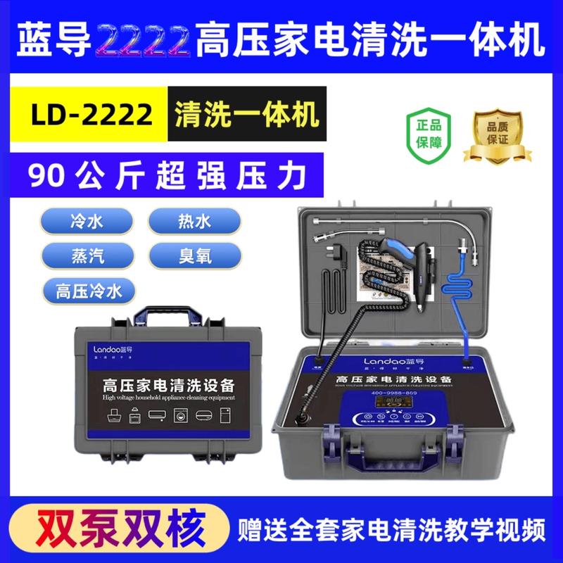 Lanya 2222 Household Appliance Cleaning Equipment Range Hood Air Conditioner Multi-Function All-In-One High Temperature and High Pressure Steam Cleaning Machine