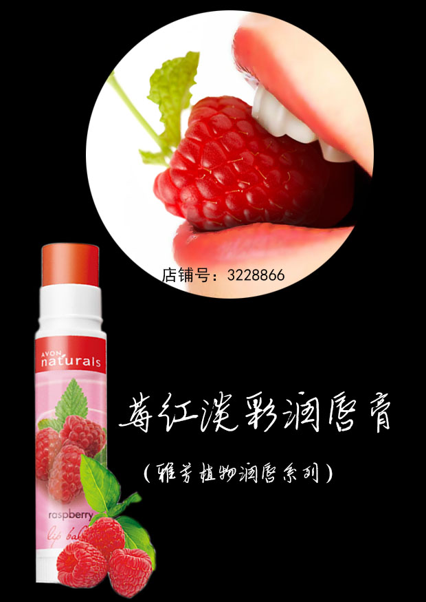 Avon Lip Balm Strawberry Light Color Lip Balm Giữ ẩm Giữ ẩm Chống nứt Trà xanh Không màu Lady Nam Thu Winter - Son môi romand 21