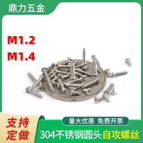 304 stainless steel screw CA thin head cross screw M1 2 M1 4 round self - tapping screw round precision screw