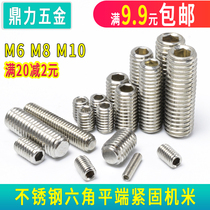 Hexagon socket screw M6M8M10 stainless steel 304 set screw headless small gong wire machine Rice Extension Machine Rose nail