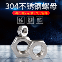 304 201 stainless steel nut hexagon nut Bolt screw cap complete combination nut M3M4M5M6M8M10