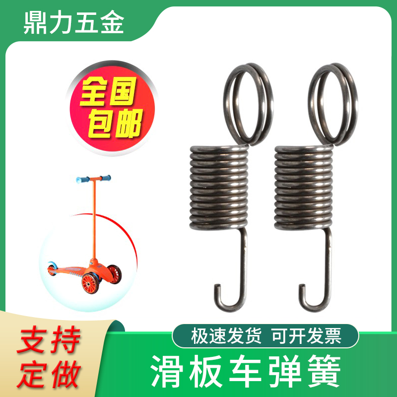 Children's scooter auto parts spring steering tension spring balance leave car child single foot folding pulley spring yellow