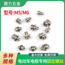 Electric battery scooter screw M5M6 round head cross - head with gasket mat