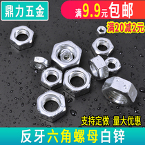 Reverse nut reverse buckle reverse wire galvanized carbon steel hexagon nut screw cap m5 m6 m8 m10 m12