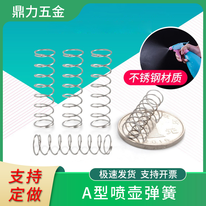 Spring spring spray pot A gun spray head accessories stainless steel spring spring spring spring water watering small nozzle yellow