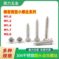 PA series round-head cross screws 304 stainless steel screws M1-M1 2-M1 4-M1 7-M2