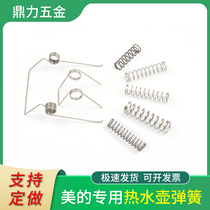 Commonly used double-twisted rice cooker spring stainless steel precision spring voltage pot electric kettle spring