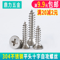 304 stainless steel cross self tapping screws countersunk head screws wood screws longer flat head screws m 2 m2 6 m3m4