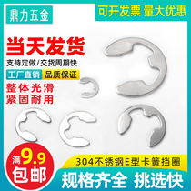 304 stainless steel Open retaining ring circlip e card c type ring groove GB896 shaft outer circlip M1 2-M15