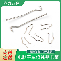 Winding wire U - type 7 - word swing industrial computer drawing wire bending wire wire bending wire sewing machine