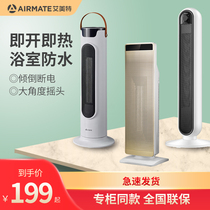 Aimette Warm Air Blower Home Bathroom Warmer electric heater Vertical shaking head office Electric warm air WP20-X3