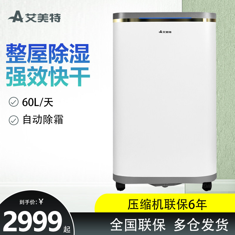 Emmett Dehumidifier Dehumidifier Home Basement Dehumidifier High Power Industrial Dehumidifier DM6019