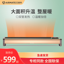 Aimette HC30137R electric heating skirting warmer home living room large-area ground wire electric heating stove