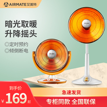 Aimette Small Solar Warmer Home Vertical Electric Heater Ecstasy Baking Oven Electric Hot Fan Dim Light Central Heating