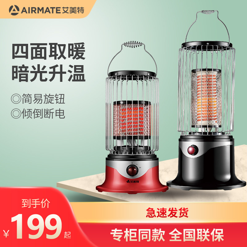 Emmett small sun heater household electric heater mute dark photoelectric heater multi-infrared birdcage oven