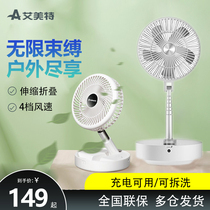 Eimette Telescopic Foldable Desktop Small Fan Outdoor Small Usb Portable Mini Charging Desktop Electric Fan