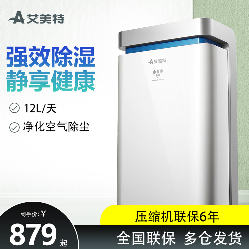 Emmett dehumidifier dehumidifier household small bedroom dehumidifier silent high-power basement dehumidifier
