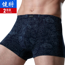 Jianjian Jianjian 2-pack mens underwear boxer shorts Modal comfortable mid-waist personality trendy mens four-corner shorts