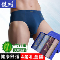 Jianjiang mens briefs Bamboo fiber mid-waist underpants comfortable simple youth solid color breathable shorts head