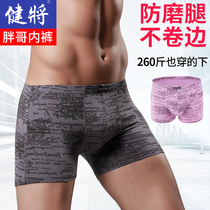 Jian will add fat plus size loose fat pants 200 kg fat boys underwear Modal flat angle extra large fat man