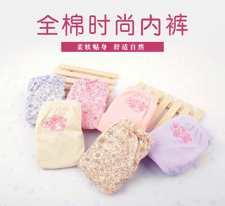 Slip jeunesse HT948 en coton - Ref 644096 Image 6