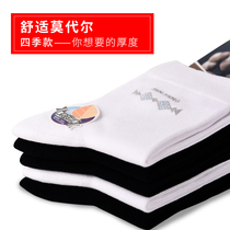 Tearful cleaning five pairs of healthy mens socks business casual cotton socks Modal comfortable and breathable summer light and thin