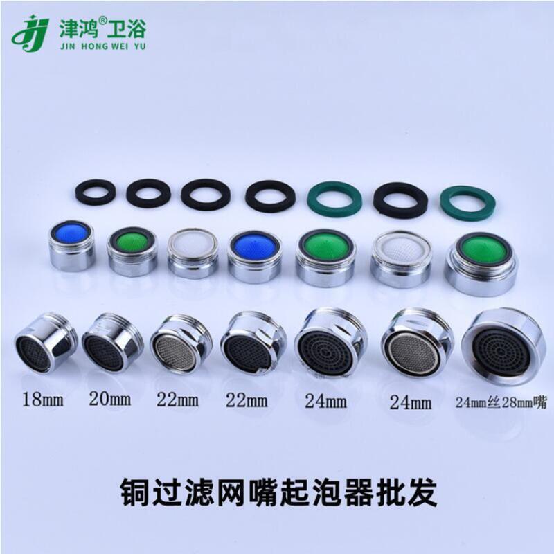 Basin Faucet Filter Mesh, Kitchen Faucet Spout, Bathtub Faucet Aerator, Sand Filter Outlet Basin Faucet Filter Mesh, Kitchen Faucet Spout, Bathtub Faucet Aerator, Sand Filter Outlet
