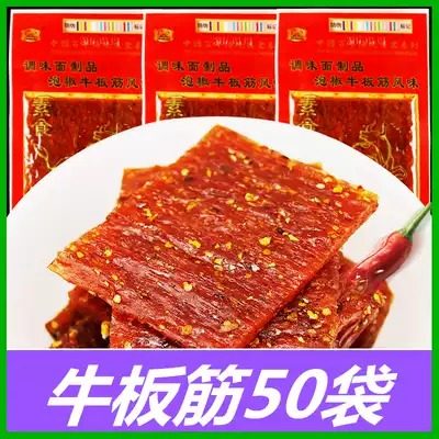 Changyong doll music pickled pepper beef board tendon 18g * 50 bags after 8090 nostalgic spicy snacks Spicy Spicy Spicy Spicy Spicy