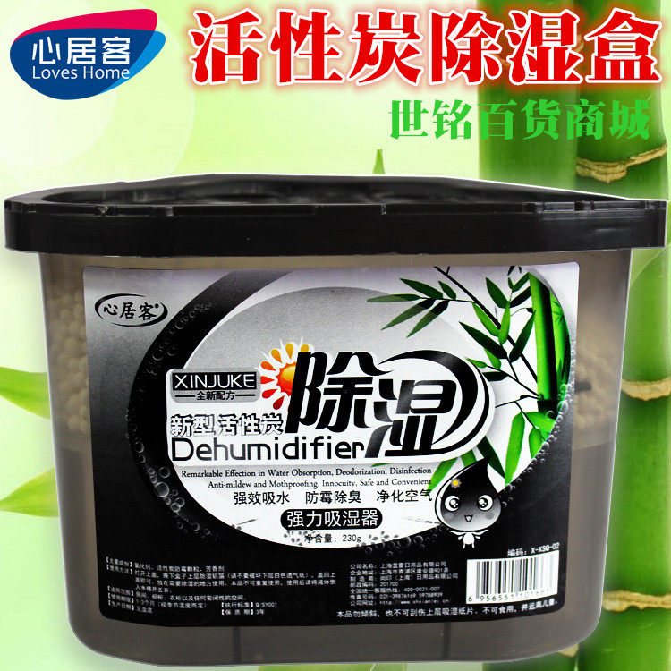 Office room Home Toilet Makeup Room Wardrobe No Fragrant activated charcoal Desiccant Desiccant Moisture to Tide Gas