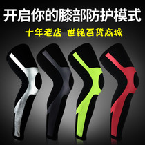 Male and female elastic compression professional protective gear basketball football riding sports protection knee size leg sleeve to prevent injury