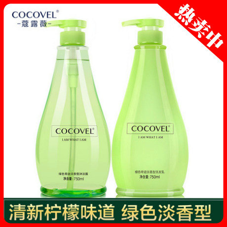 蔲露薇COCOVEL男女清新柠檬奇迹淡香型香水洗发乳沐浴露持久留香