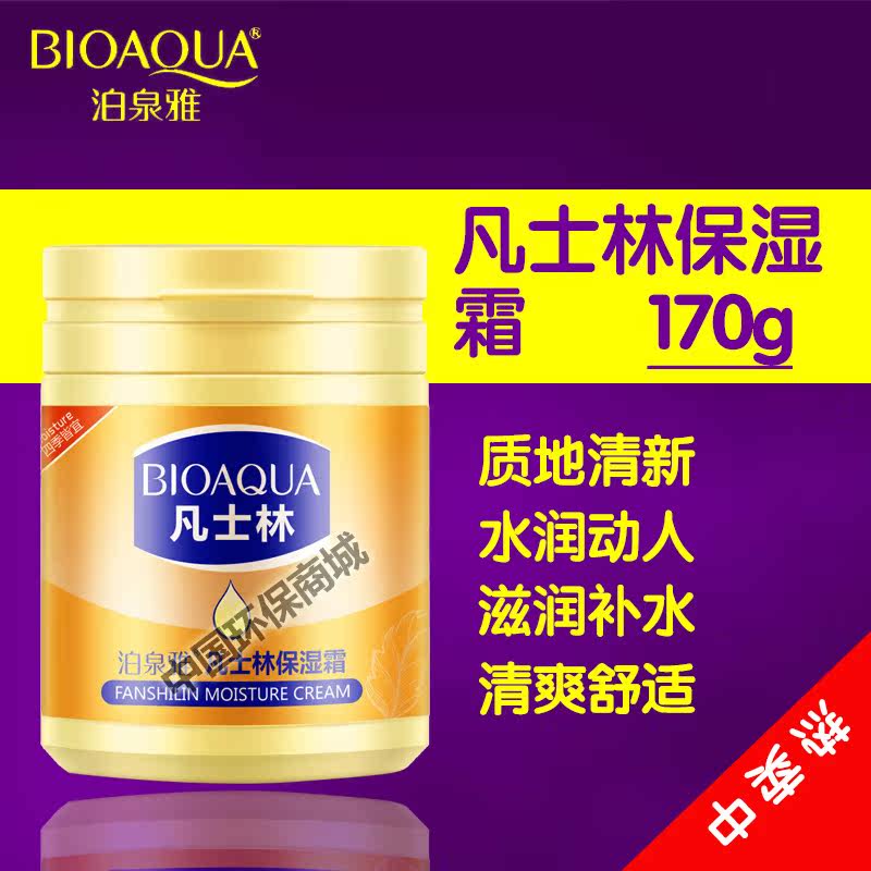 Poquanya vaseline moisturizing cream moisturizing hands and feet antifreeze cracking dry care refreshing and not greasy