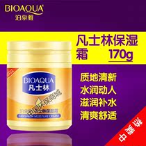 Poquan Yavaseline moisturizing cream face cream nourishing water replenishing hand foot anti-frost cracking dry care clear and not greasy