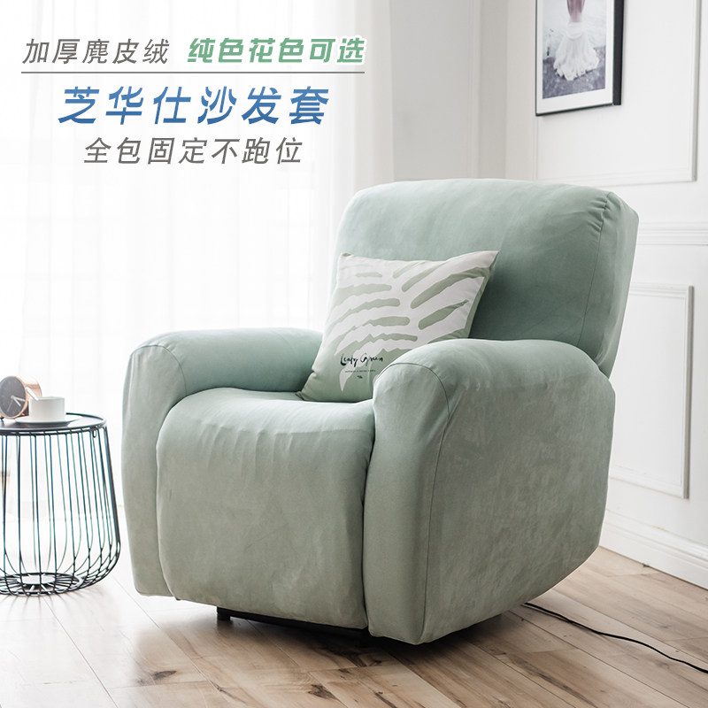 Spring Summer Thicken Suede suede Sesame Sofa Sleeve Head and other cabins Electric Sofas electric sofas jacket medecor sofa cover