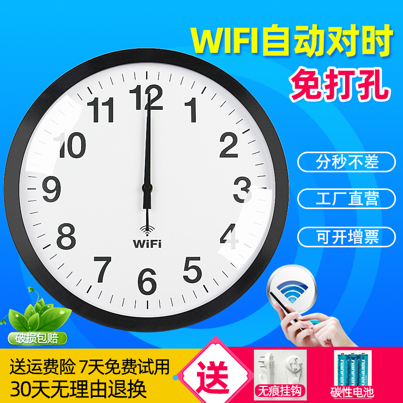 wifi internet hanging clock automatic to clock table oversized quartz clock living room home school fashion muted minimalist atmosphere