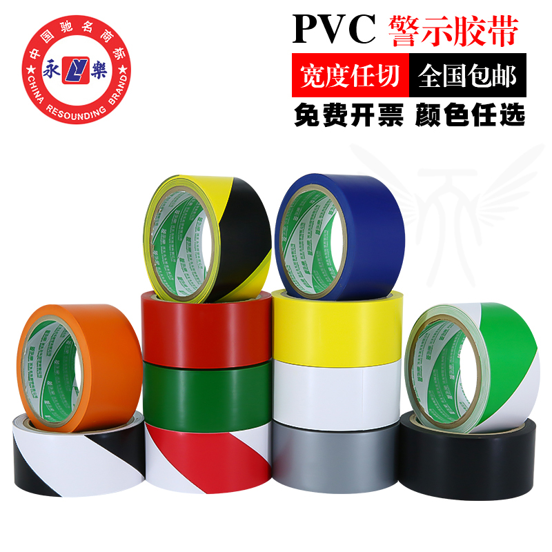 Yellow and black PVC warning 5S floor tape isolation zebra crossing landmark dash 4.8 wide black and yellow logo
