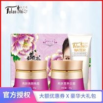 Fu Lan Shi Su Mei No 1 Birds Nest Vegetarian Bai Li Red and brightening two-in-one Jade Yan cleansing two-piece set Skin rejuvenation