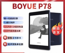 Boreading P78 7 8 inch Android handwritten touch with light smart e-reader electric paper book ink screen student