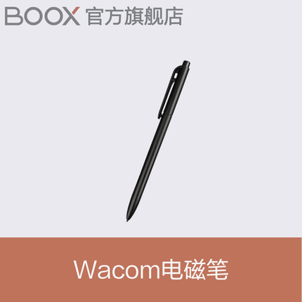 Aragonite BOOX special electromagnetic pen WACOM N0te + PRO NOVA PRO MAX2 Pro stylus