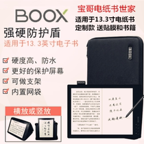 13 3 inch Sony Sony DPT-RP1 S1 protective sleeve leather sleeve Venus stone BOOX MAX2 electric paper book protection package