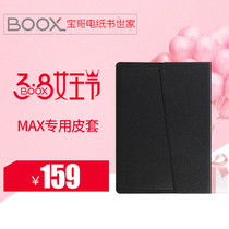 BOOX onyx max2 carta electric paper book original fitting genuine business protection leather sheath protective bag