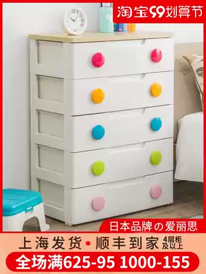 IRIS children's clothes storage cabinet multi-layer drawer plastic baby wardrobe toy storage box Alice