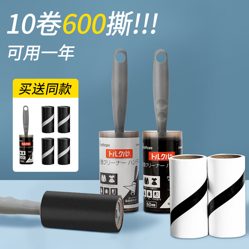 IRIS Japan Home Clothing Removable Replacement Core Stickler Hair Removal Clean Roll Brush God Alice