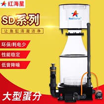 Red Starfish Protein Skimmer Large Industrial Egg Skimmer Silent High Efficiency Frequency Converter External Aquarium Coral Filter