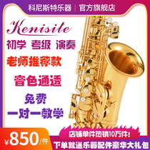  Konist Musical Instrument Saxophone Beginner e-tuning alto saxophone Wind instrument Adult entry exam