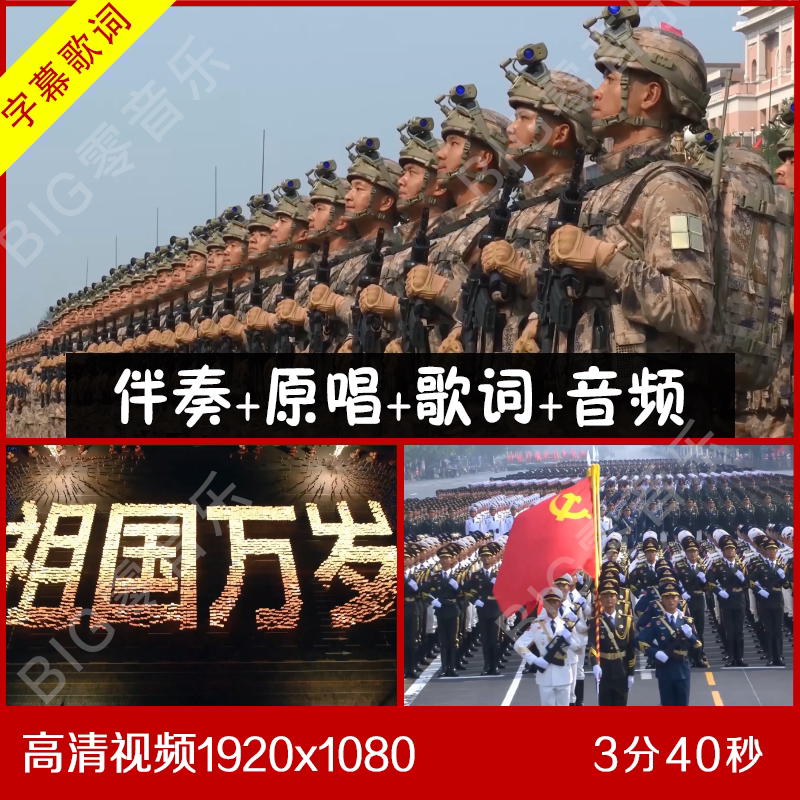 Long Live the Motherland, Original Song Video with Accompaniment, Large Screen Background, with Lyrics, Military-Themed Material Long Live the Motherland, Original Song Video with Accompaniment, Large Screen Background, with Lyrics, Military-Themed Material