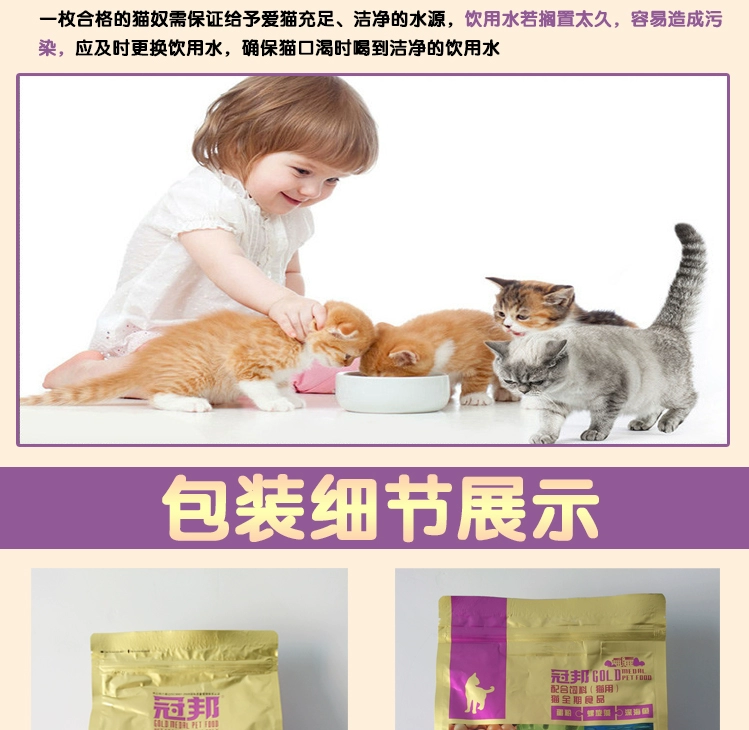 Thức ăn cho mèo Guanbang 1,5kg3 kg cá biển sâu tự nhiên Jiafei mục vụ làm đẹp tóc để bóng tóc thành mèo trẻ thức ăn chính
