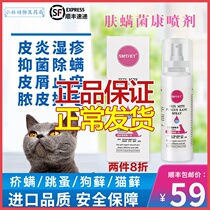 Tepamite Mites Bacteria Conspray Pet Drop Hush Red Dot Dermatophyte Cat Dog Moss Red Swollen Mycobacterial Infection Creep Mites