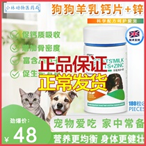 Beauty Pets Goat Milk Calcium Flakes Supplements Calcium Bodybuilding Joints Kitty Fur Teddy Nutrition Puppies Dog Kennel Weight 180 slices